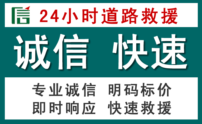 莲花汽车救援送油