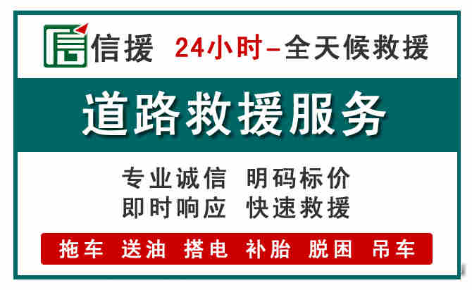 莲花汽车送油救援 (1).jpg 莲花汽车送油救援 (1).jpg