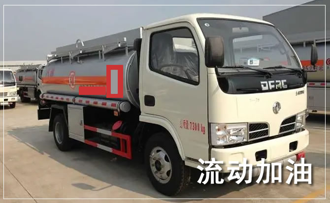 莲花道路救援汽车送机油