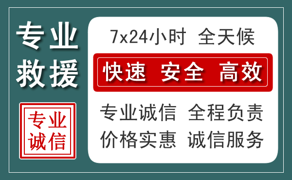 莲花汽车救援送柴油